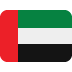 العربية